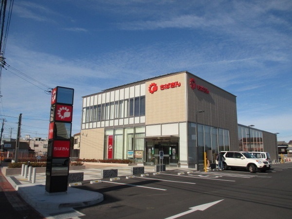 銀行　千葉銀行松ケ丘支店（銀行）まで1546m