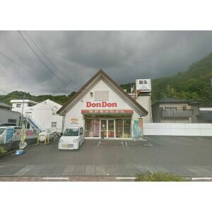 飲食店　どんどん昭府店（飲食店）まで230m