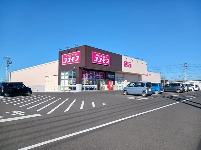ドラックストア　ドラッグストアコスモス 堀米店（ドラッグストア）まで1000m