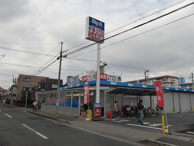 スーパー　ビッグ・エー市川新田店（スーパー）まで343m