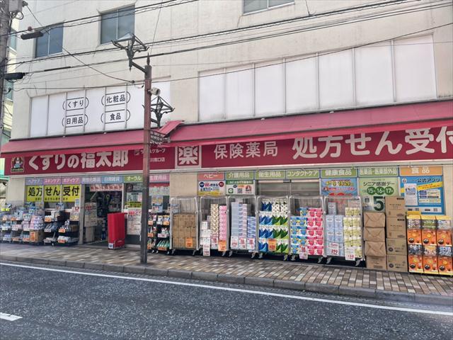 ドラックストア　くすりの福太郎　市川南口店（ドラッグストア）まで625m