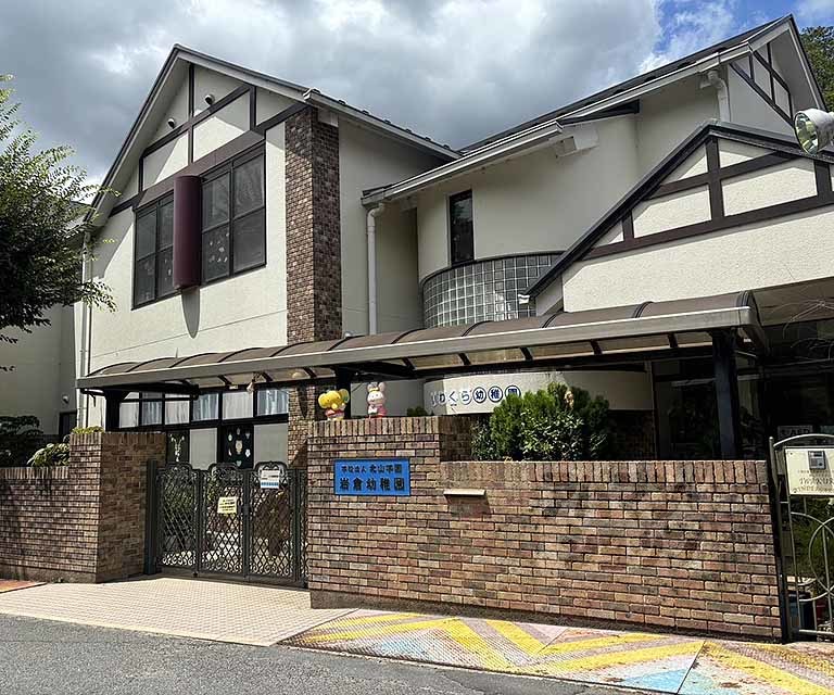 幼稚園・保育園　岩倉幼稚園（幼稚園・保育園）まで618m