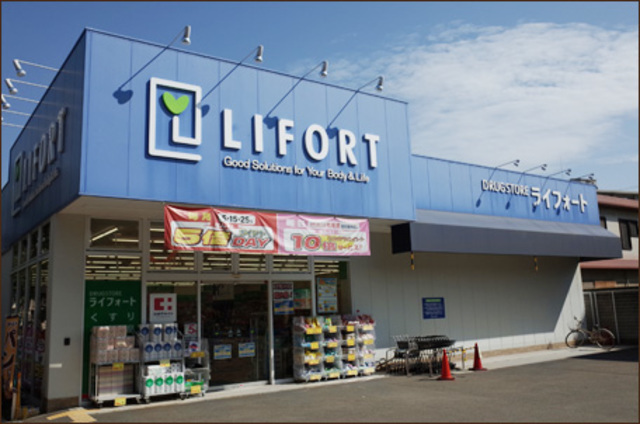 ドラックストア　ドラッグストアライフォート三国ヶ丘店（ドラッグストア）まで569m