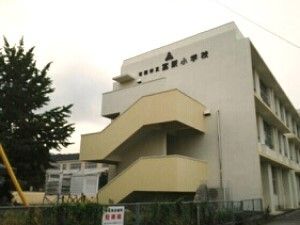 小学校　市立宮原小学校様（小学校）まで1500m
