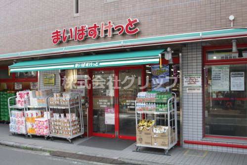 スーパー　まいばすけっと 鶴見市場店（スーパー）まで102m