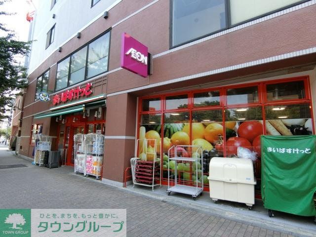 スーパー　まいばすけっと広尾5丁目店（スーパー）まで390m