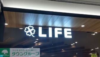 スーパー　ライフ セントラルスクエア恵比寿ガーデンプレイス店（スーパー）まで790m