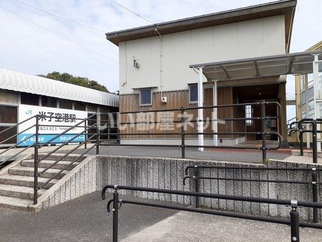 その他　米子空港駅（その他）まで1476m