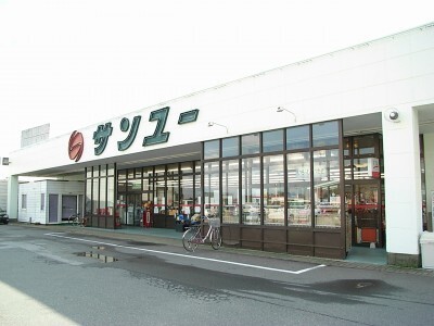 スーパー　サンユー上河内店（スーパー）まで1127m