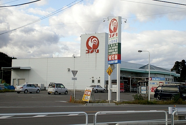 ホームセンター　コメリハード＆グリーン上河内店（ホームセンター）まで1056m