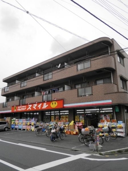 ドラックストア　★ドラッグストアスマイル！★（ドラッグストア）まで291m