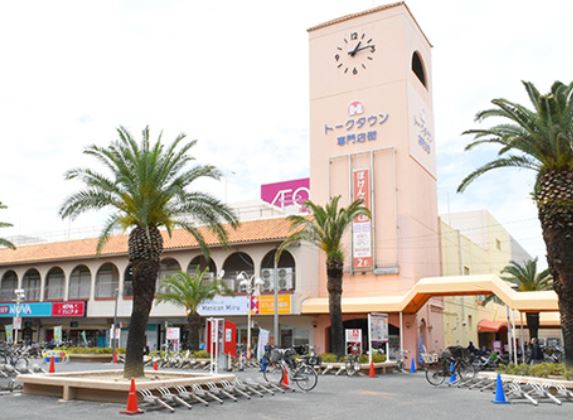 スーパー　トークタウン協組（スーパー）まで616m