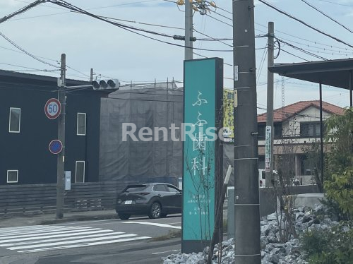 病院　ふふ歯科（病院）まで285m