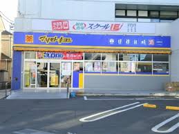 ドラックストア　マツモトキヨシ 大袋駅西口店（ドラッグストア）まで388m