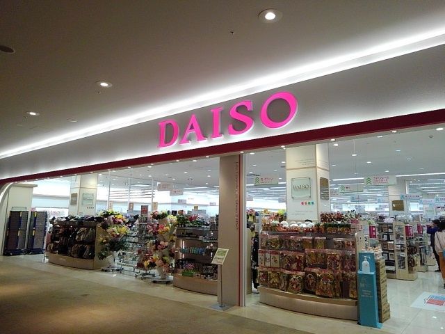 その他　ダイソー（その他）まで900m