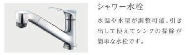 その他設備　イメージ参考写真です