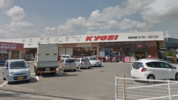 スーパー　キョーエイ大谷店（スーパー）まで1018m
