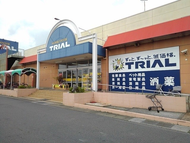 スーパー　トライアル四日市富田店（スーパー）まで500m