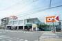 スーパー　OK(オーケー) 伊勢原店（スーパー）まで255m