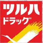 ドラックストア　ツルハドラッグ（ドラッグストア）まで69m
