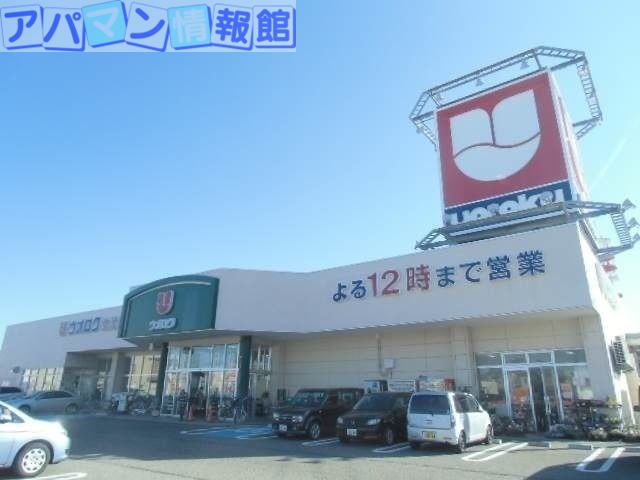 スーパー　ウオロク女池店（スーパー）まで2176m