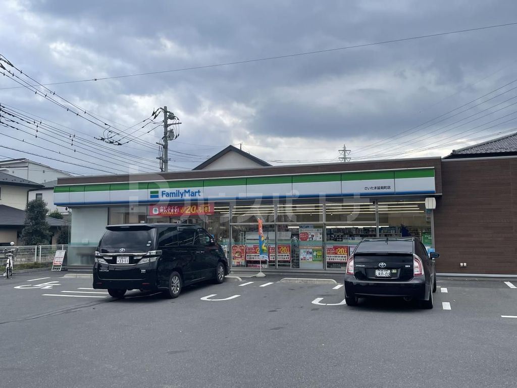 コンビニ　ファミリーマートさいたま盆栽町店（コンビニ）まで60m