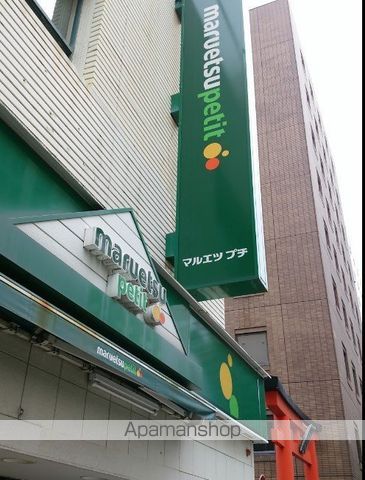 スーパー　マルエツプチ関内店（スーパー）まで409m