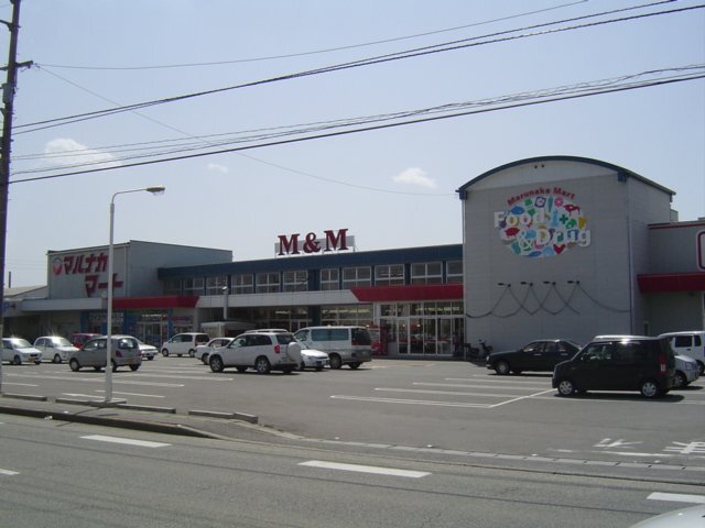 その他　Ｍ＆Ｍマルナカマート（その他）まで2191m