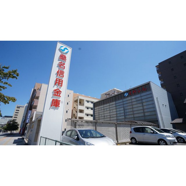 銀行　桑名信用金庫四日市西支店（銀行）まで200m