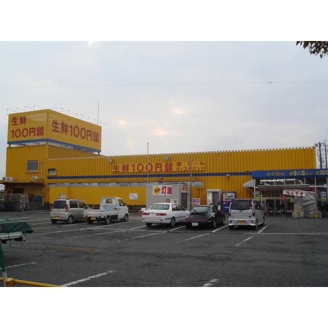 スーパー　一号舘豊里店（スーパー）まで3273m