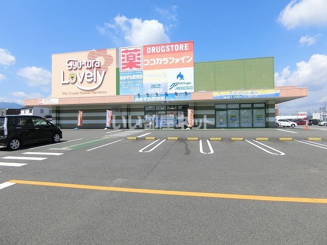 ドラックストア　ココカラファイン芸濃店（ドラッグストア）まで167m