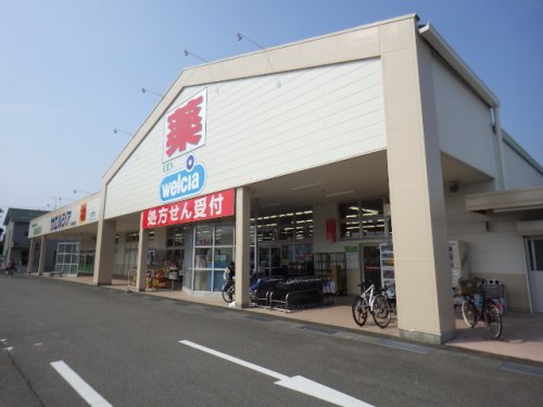ドラックストア　ウエルシア静岡高松店（ドラッグストア）まで829m