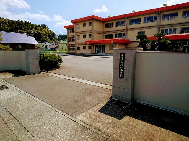 小学校　日田市立桂林小学校（小学校）まで1500m