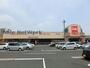 スーパー　ベルク大塚店（スーパー）まで615m
