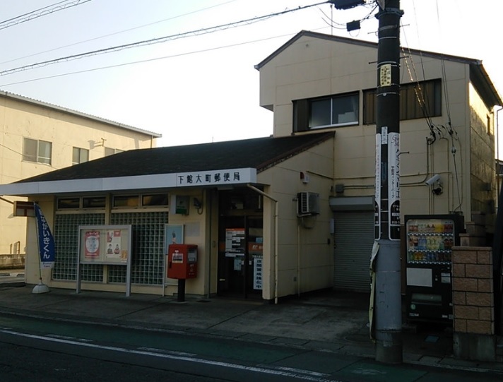 郵便局　下館大町郵便局（郵便局）まで783m