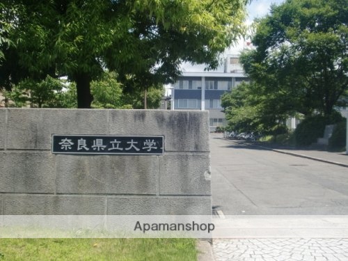 その他　【大学】奈良県立大学（その他）まで4887m