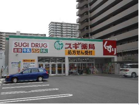 ドラックストア　スギ薬局石山店（ドラッグストア）まで776m