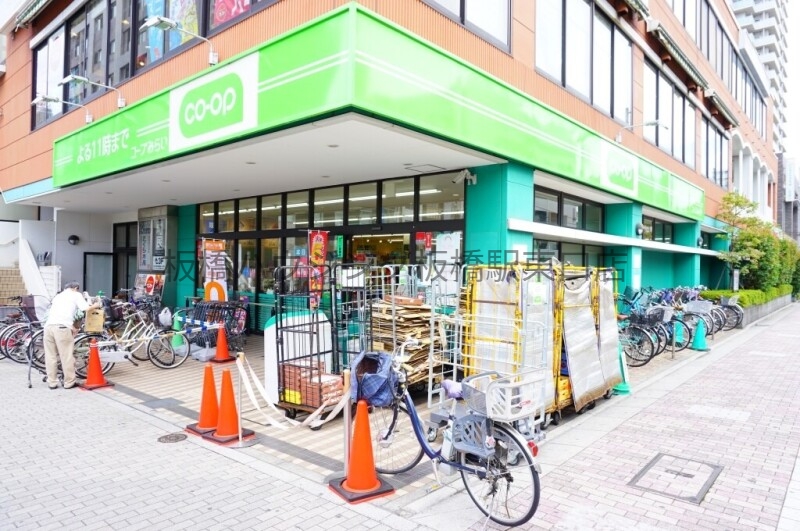 スーパー　コープ板橋駅前店（スーパー）まで255m