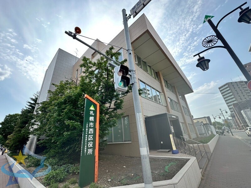 役所　札幌市西区役所（役所）まで1764m