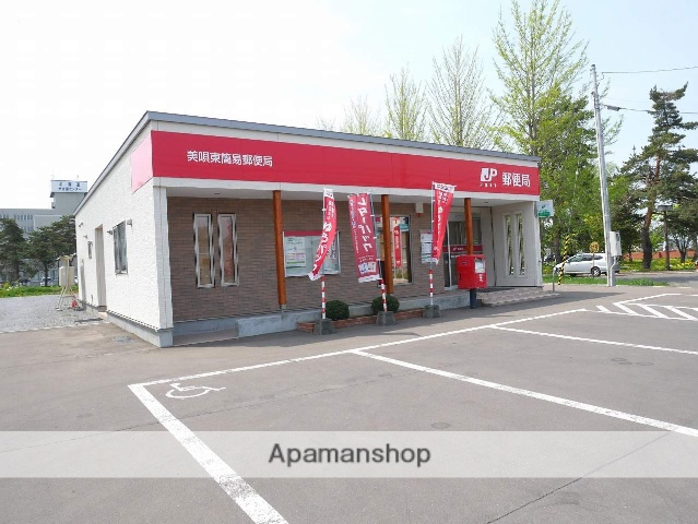 郵便局　美唄東簡易郵便局（郵便局）まで513m