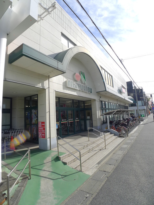 スーパー　マルエツ（スーパー）まで390m