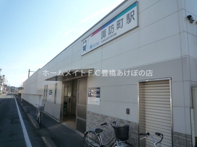 その他　諏訪町駅（名鉄 豊川線）（その他）まで912m