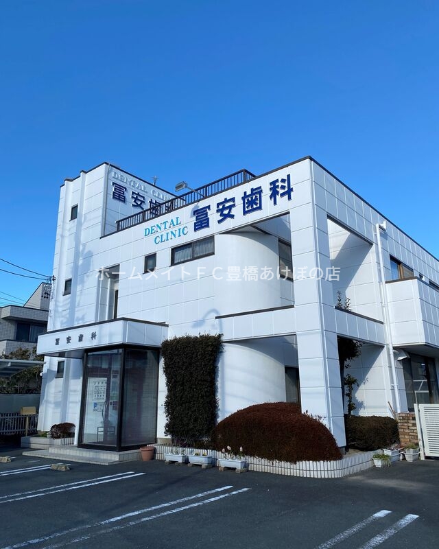 病院　冨安歯科（病院）まで435m