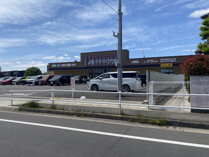 ドラックストア　クスリのアオキ（ドラッグストア）まで950m