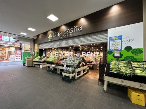 その他　Una casita(オナ カスイタ) 京王クラウン街笹塚店（その他）まで460m