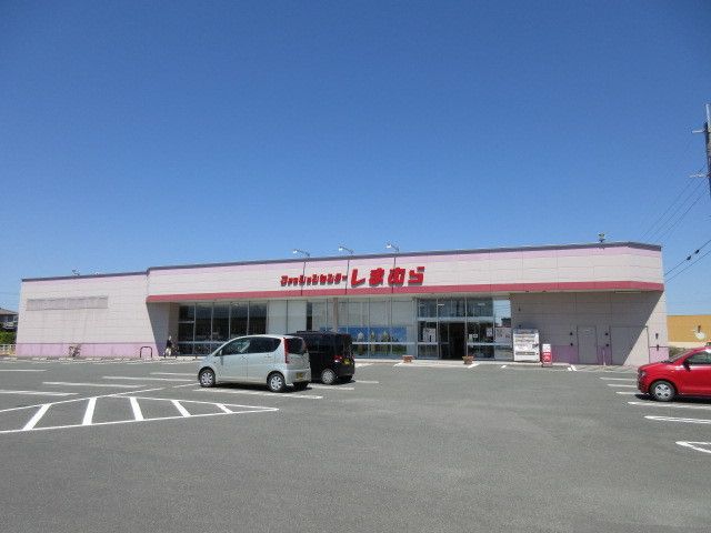 その他　しまむら（その他）まで590m