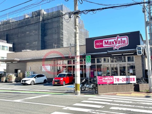 スーパー　マックスバリュエクスプレス奈良屋町店（スーパー）まで104m
