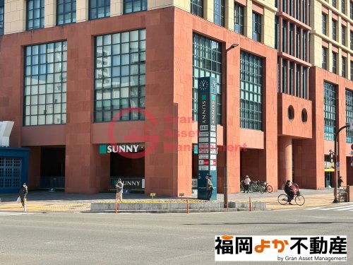 スーパー　サニー呉服町店（スーパー）まで565m