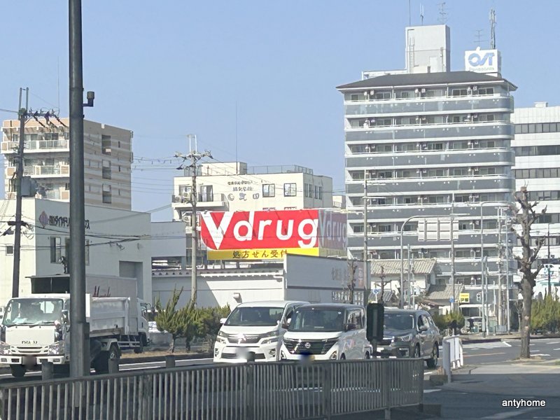 ドラックストア　Ｖ・drug 横枕西店（ドラッグストア）まで894m