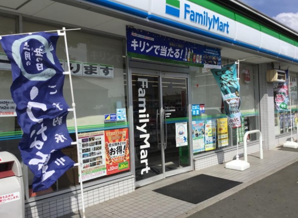 コンビニ　ファミリーマート 相模原鵜野森店（コンビニ）まで237m